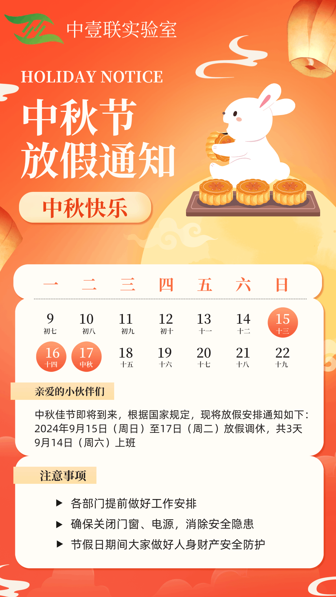 實驗室裝修公司