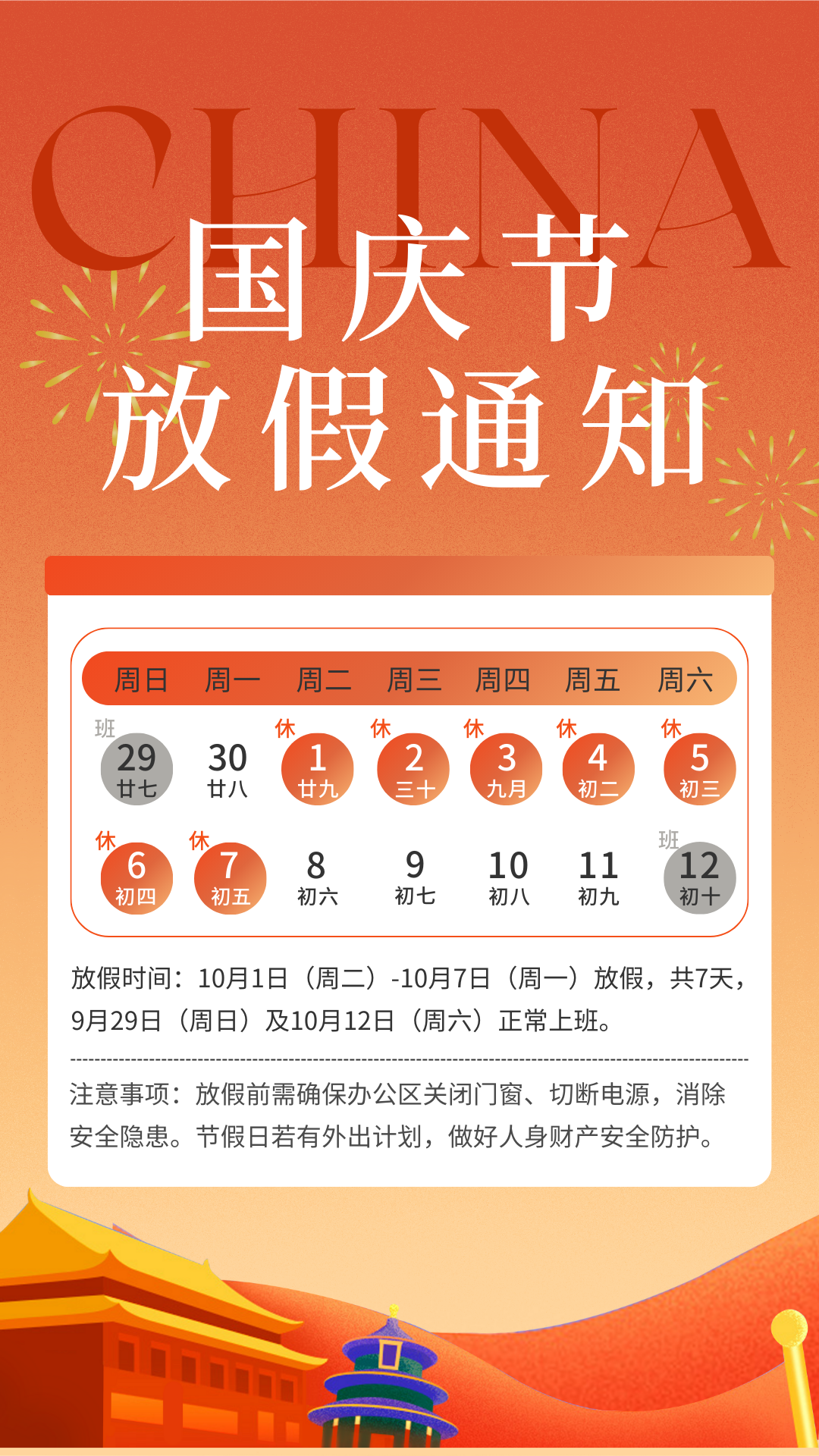 廣州實驗室裝修公司